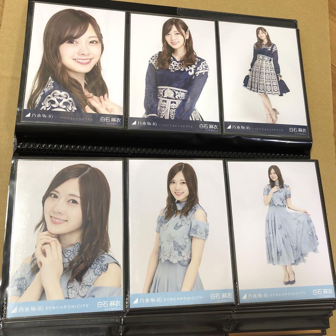 乃木坂46 白石麻衣　生写真　表題曲23種　制服のマネキン　ガールズルール