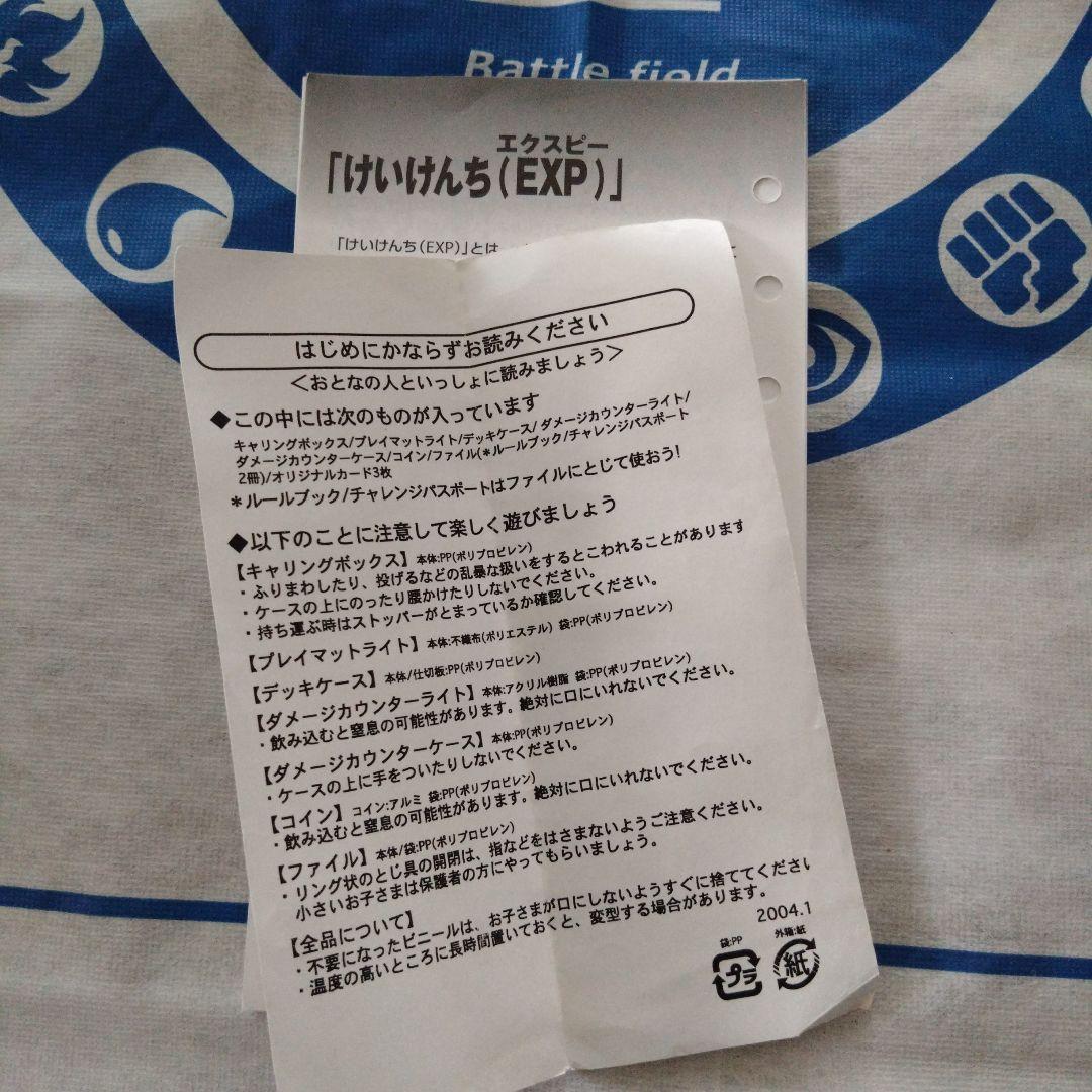 ポケモンカードゲーム　プレイヤーズ　任天堂