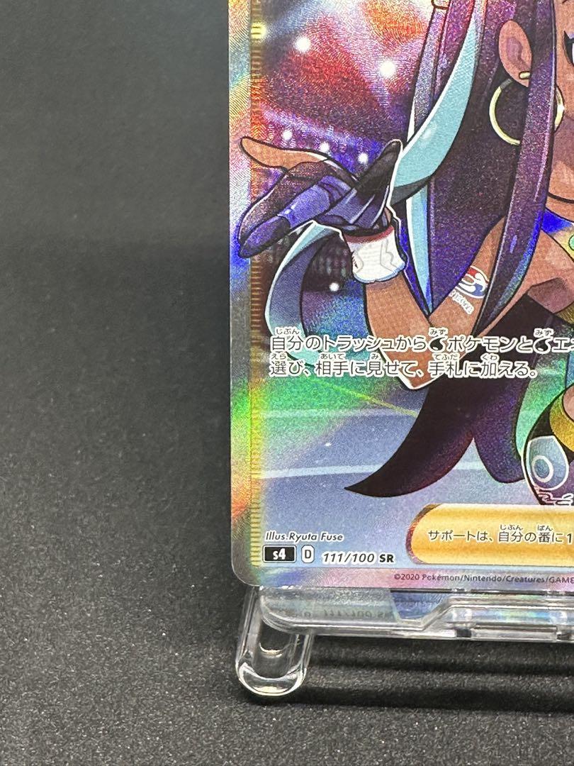 ルリナ sr 2枚セット ・s4 111/110・ S8b 277/184 - メルカリ