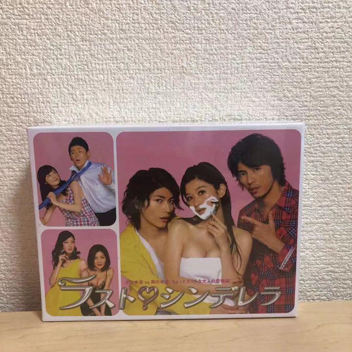 アウトレット】 ラスト・シンデレラ DVD-BOX〈7枚組〉:【50%OFF!】 アウトレット】 ラスト・シンデレラ DVD-BOX〈7枚組〉:【50%OFF!】
