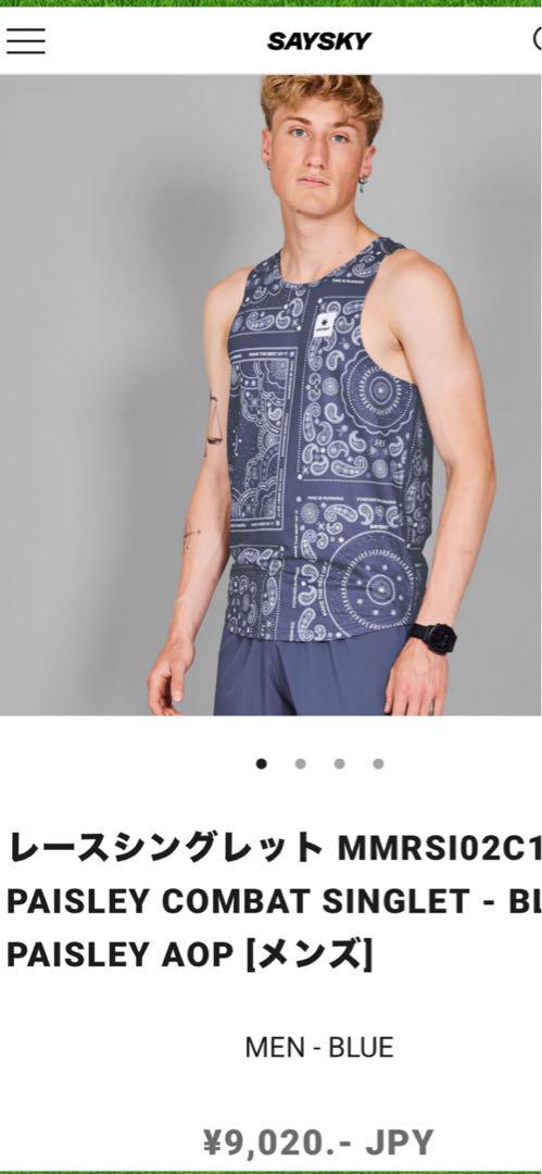 ウォーキング・ランニングウェア SAYSKY Paisley Combat Singlet