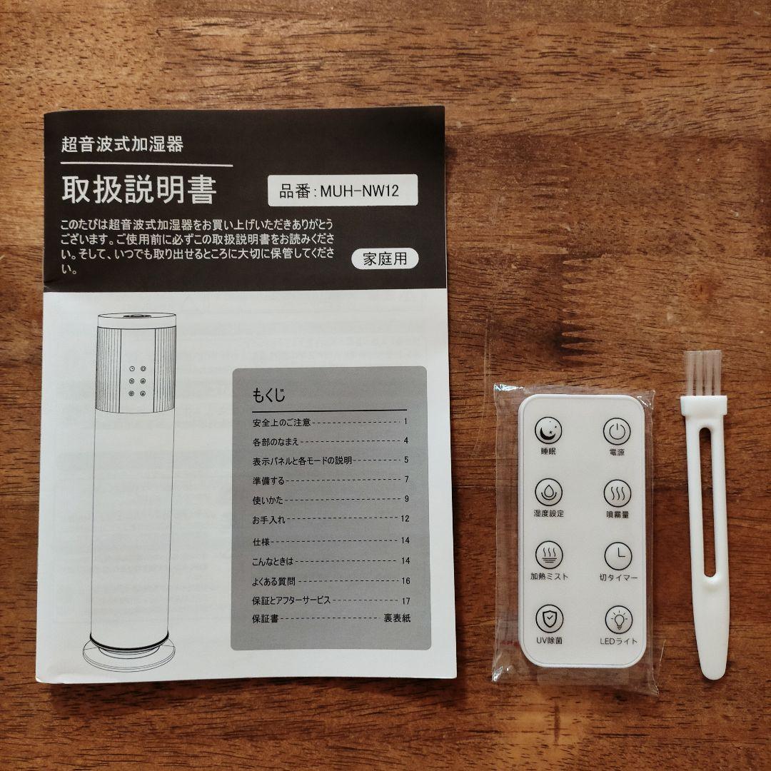【 新品未使用☆大容量12L！】超音波加湿器