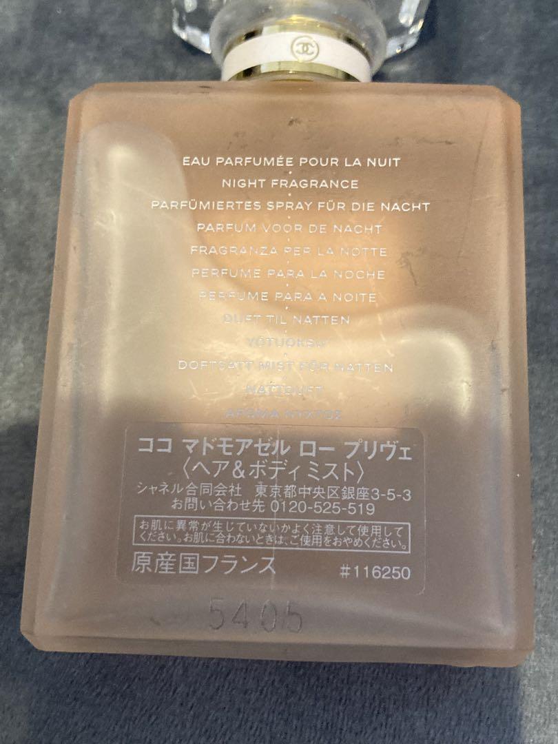 CHANEL 香水 ココマドモアゼル 50ml 香水