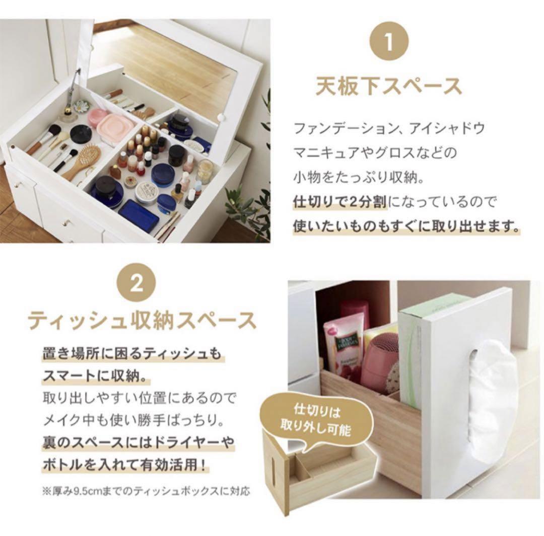 ちぃず様 ドレッサー