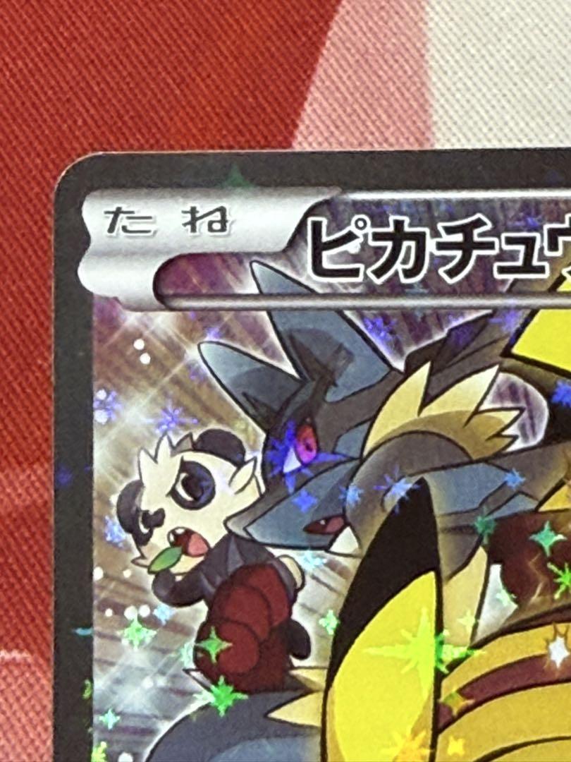 バトルフェスタ2014 ピカチュウプロモ　ポケモンカードゲーム