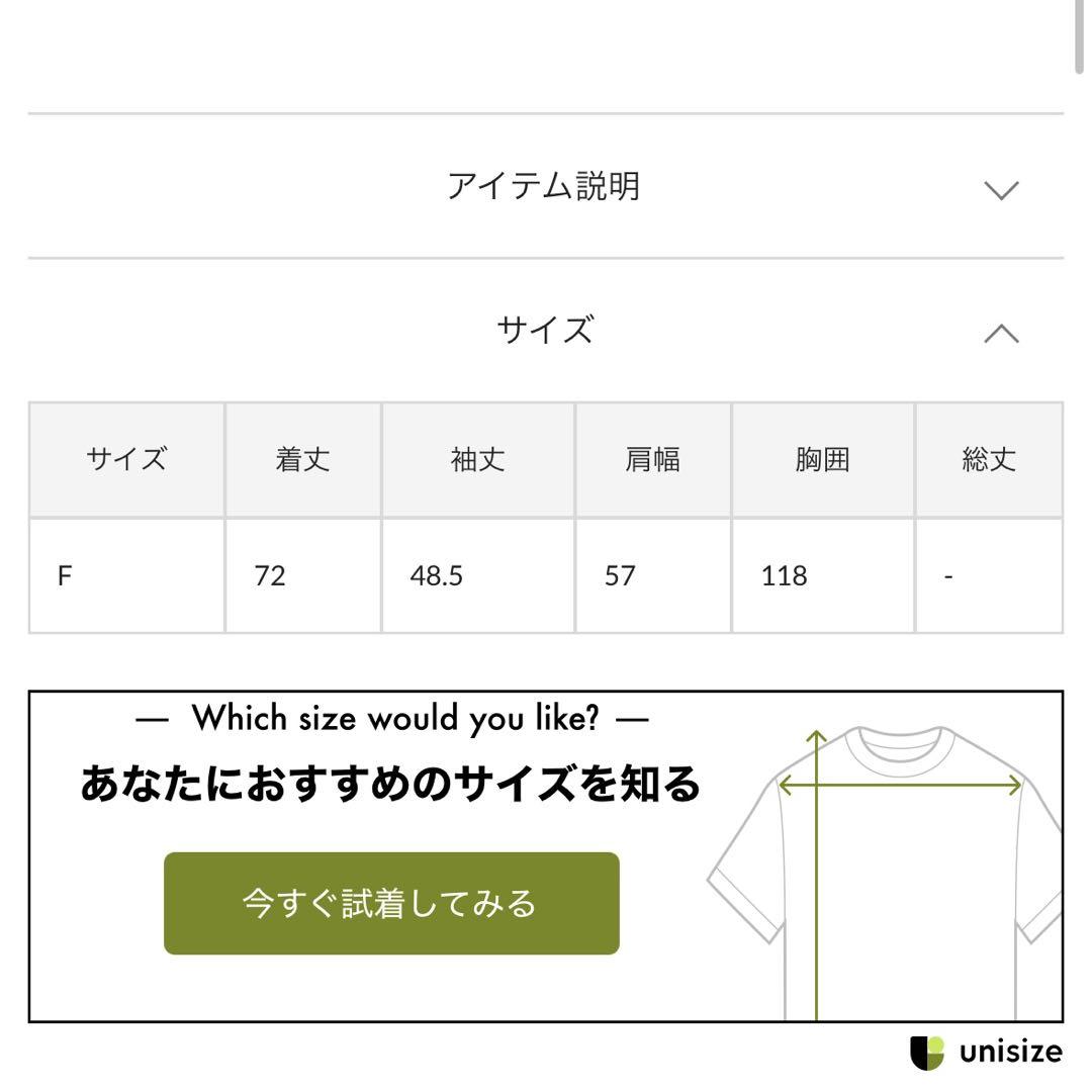 ラブティックボンボン　ウールコート