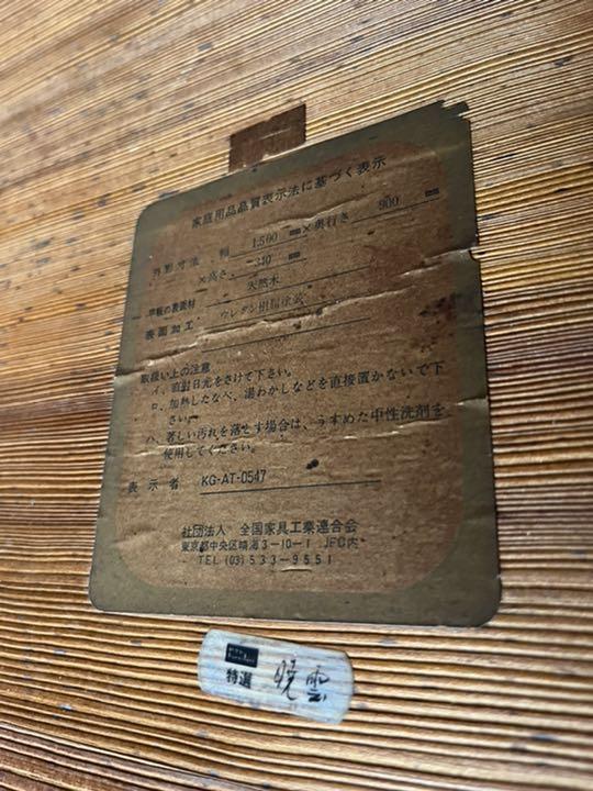アンティークの座敷机　天然木　座卓