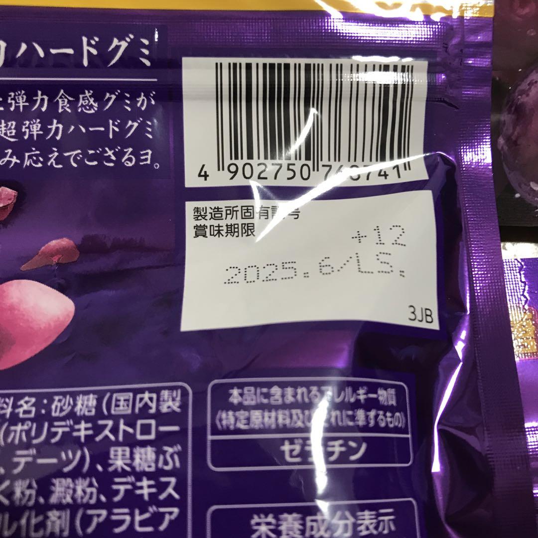 忍者めし鉄の鎧 グレープ味 20個セット