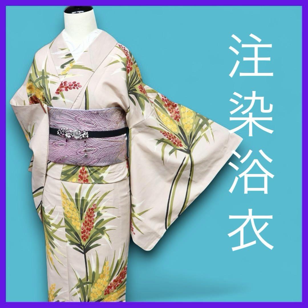 p2513★ 着物淡雪 ★ 注染浴衣　菖蒲と縞模様　レトロ　綿浴衣 2040-20013-t_m1.jpg