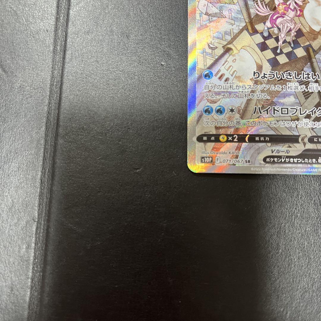 オリジンパルキアV SA PSA10鑑定済〕オリジンパルキアV(SA)【SR】{071/067}