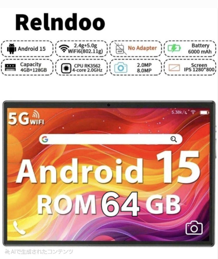 【新品・未使用】Relndoo Android 15 10インチタブレット Amazon.co.jp: Relndoo 2025 Android 15 タブレット キーボード