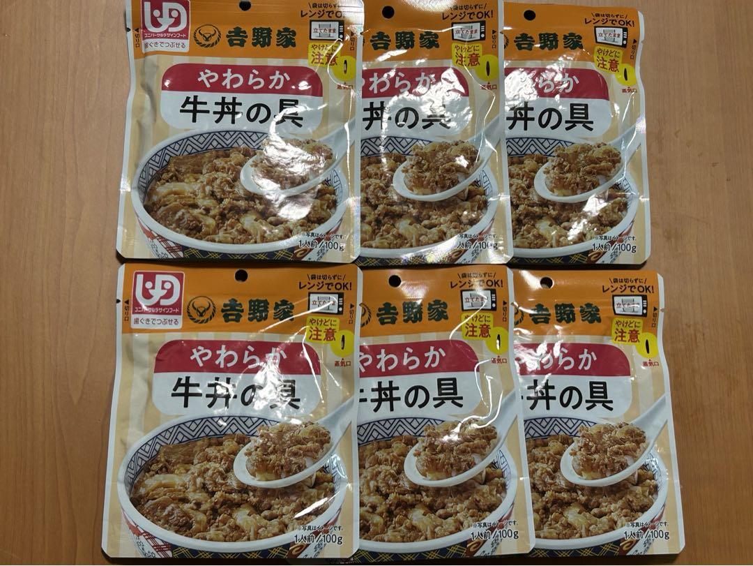 吉野家やわらか牛丼の具