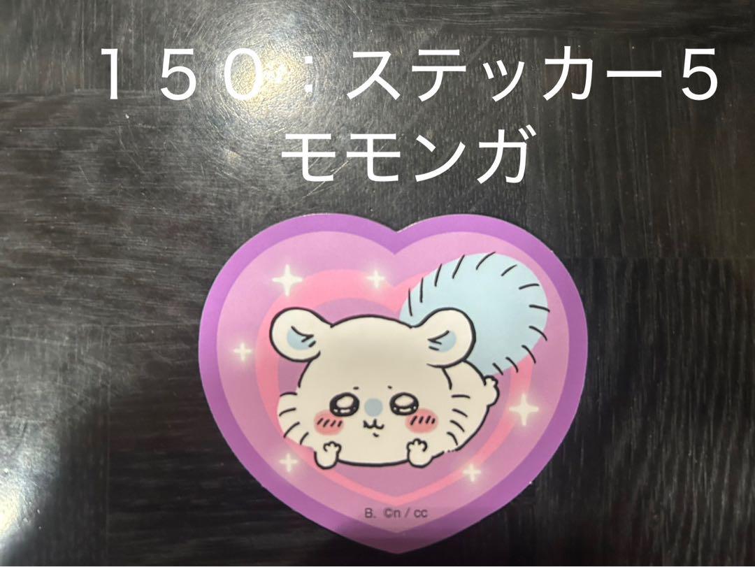 モモンガです⸝‍⸝‍⸝‍♡.ᐟ.ᐟ.ᐟ エロモモンガ / 鳴虫山書房 ( nene3san )のステッカー通販