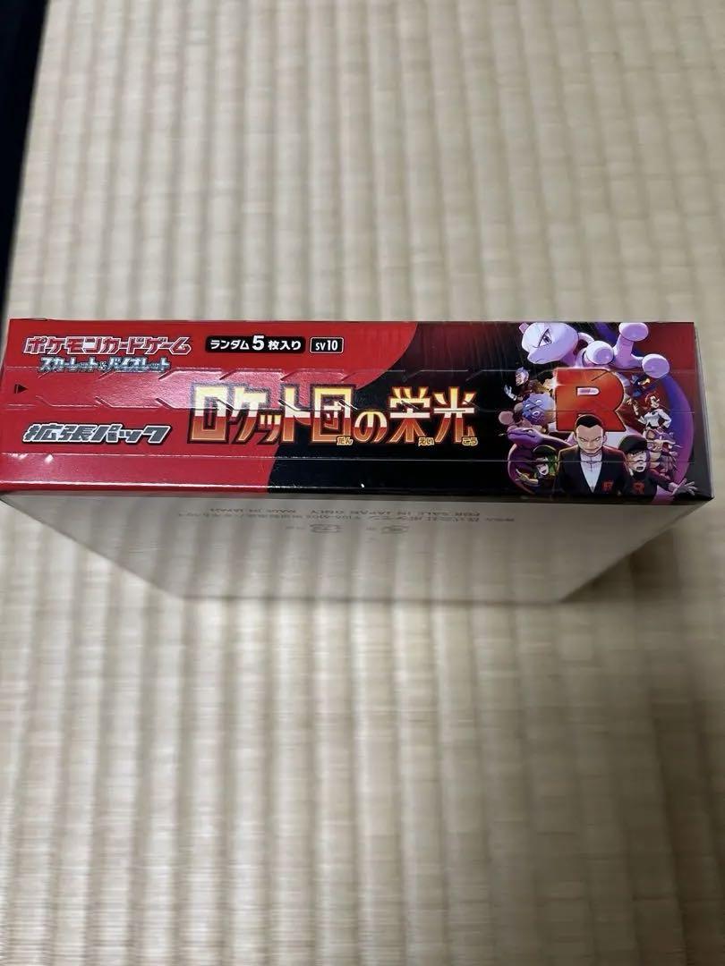 ロケット団の栄光　ポケモンカード 1BOX 新品未使用　シュリンク付き