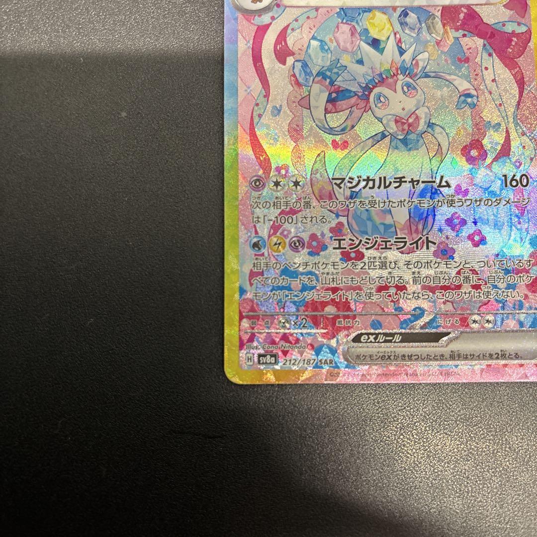 ニンフィアex SAR テラスタルフェスex - ポケモンカードゲーム最