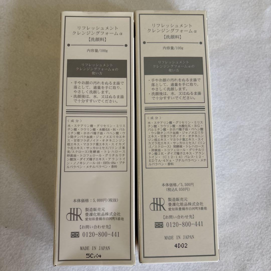 豊凛化粧品　洗顔料　2本セット 豊凛化粧品 洗顔料 2本セット - メルカリ