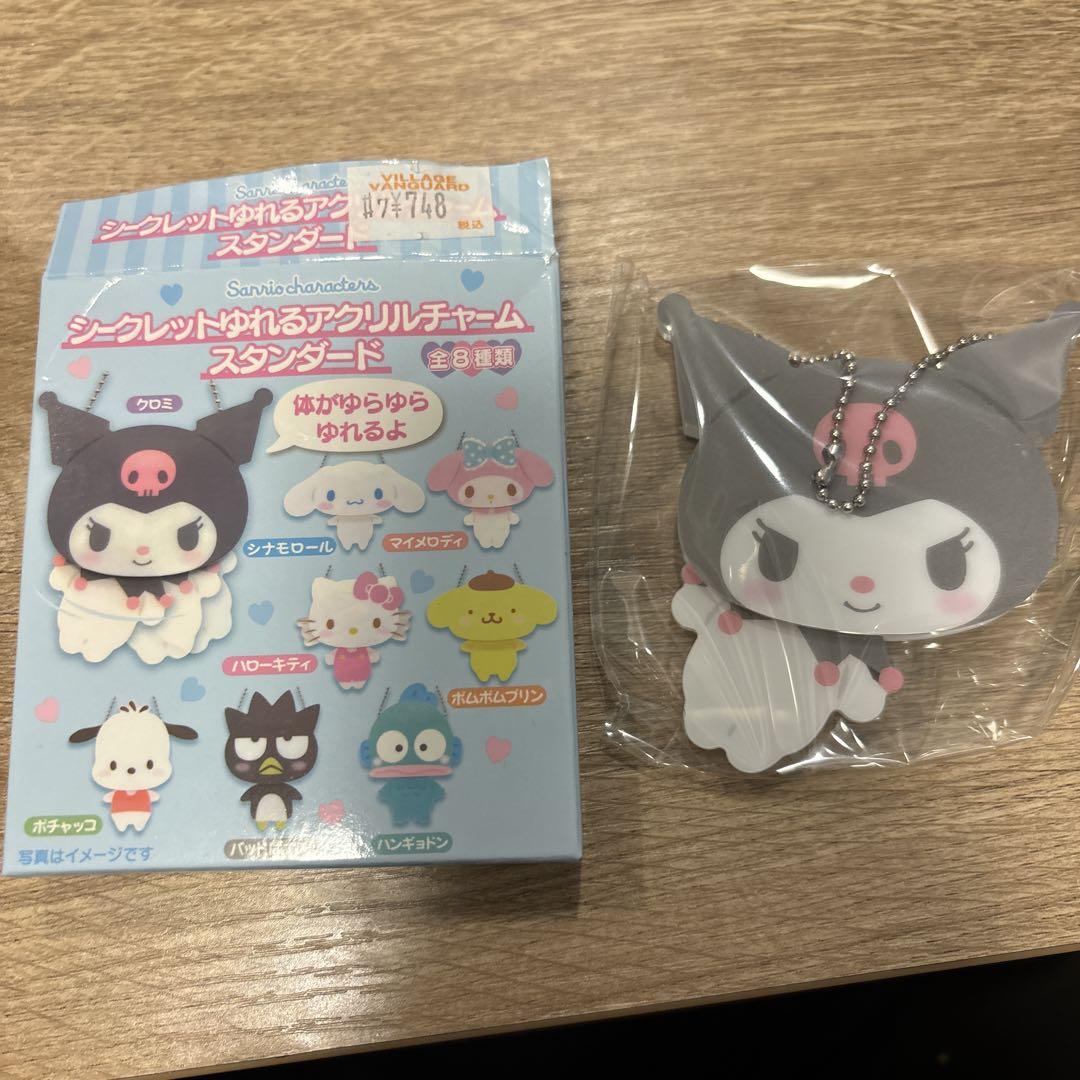 サンリオ　シークレット　ゆれるアクリルチャーム　スタンダード　コンプリート サンリオキャラクターズ シークレットゆれるアクリルチャーム