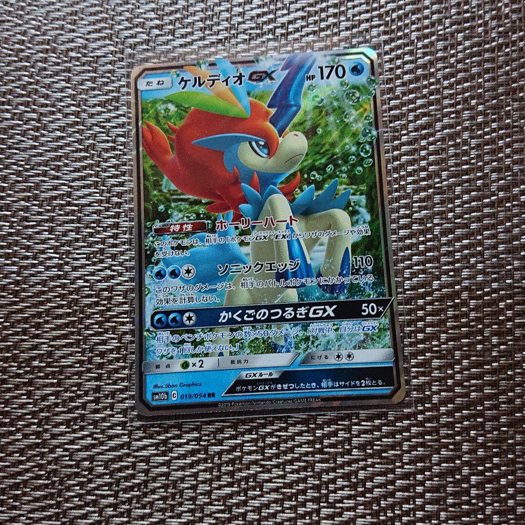 トップ100ポケモン Xy ケルディオ すべてのぬりえ