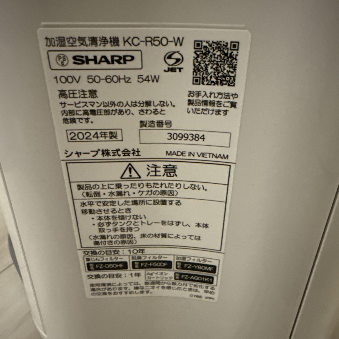 シャープ 加湿 空気清浄機 ホワイト プラズマクラスター 7000