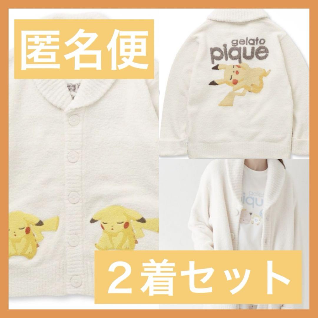 【2着セット】ジェラートピケ ピカチュウ ポケモンスリープ カーディガン