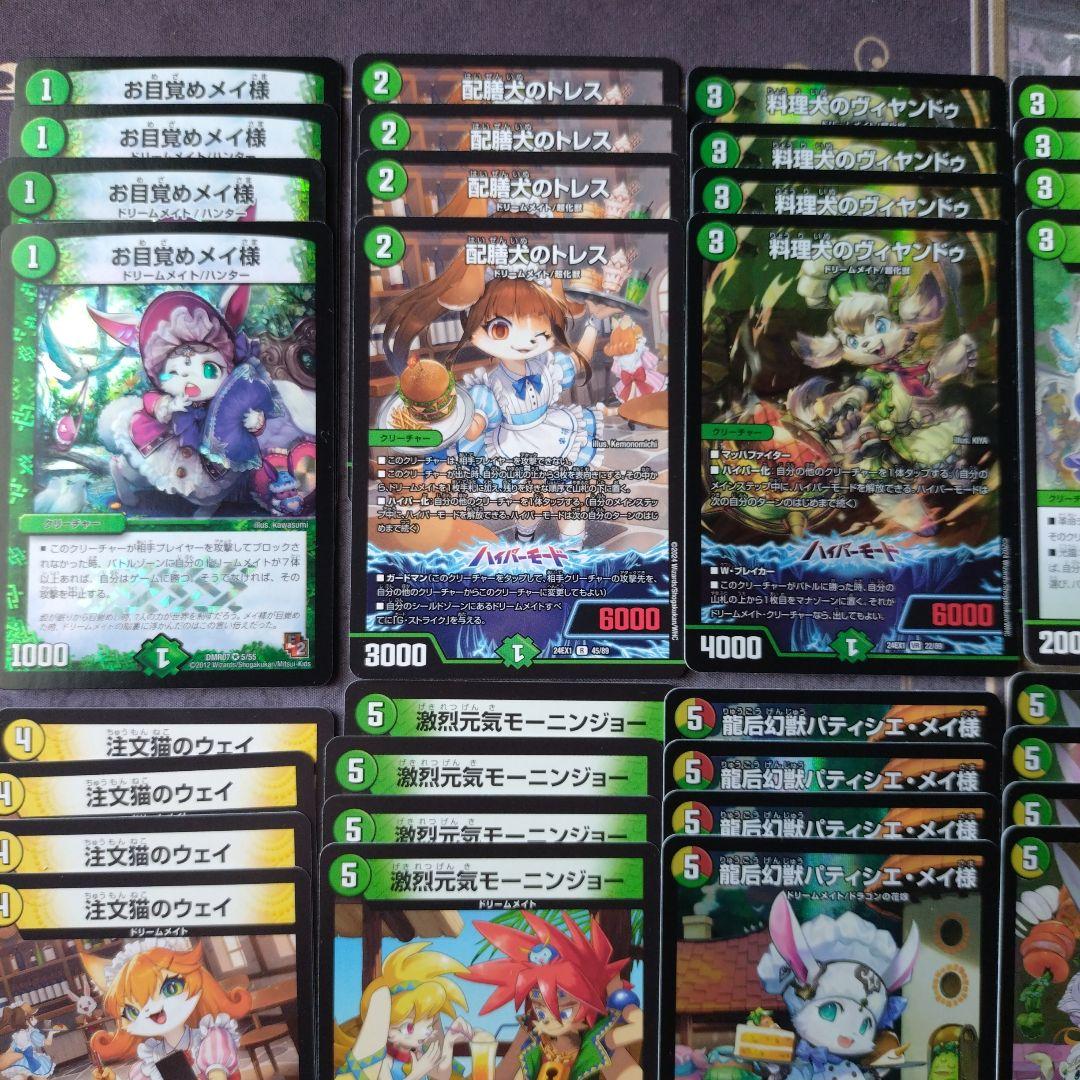 メルカリ便　デュエマ　ドリームメイトデッキ デュエマ ドリームメイト デッキパーツ - メルカリ
