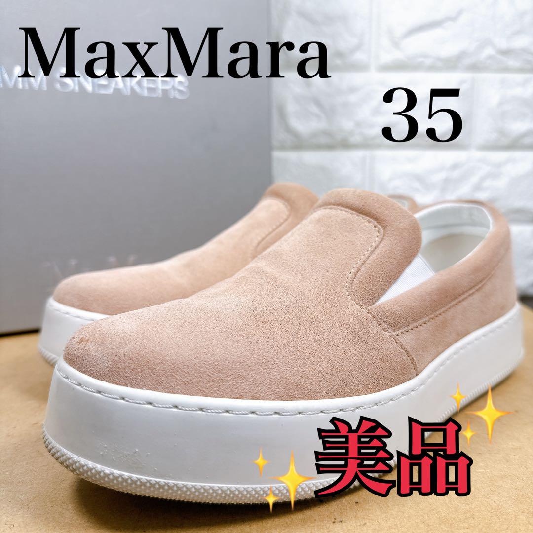 【利益還元祭】開催中！今年最後の大セール スリッポン マックスマーラ 美品 ピンク レザー スエード 厚底 靴