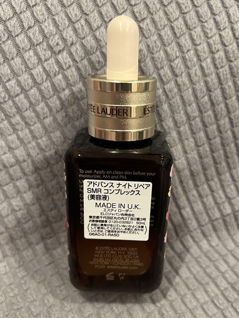 エスティーローダー 美容液 50ml