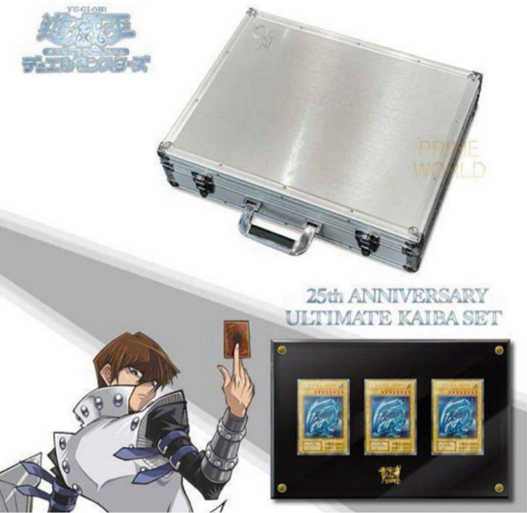 遊戯王　海馬セット