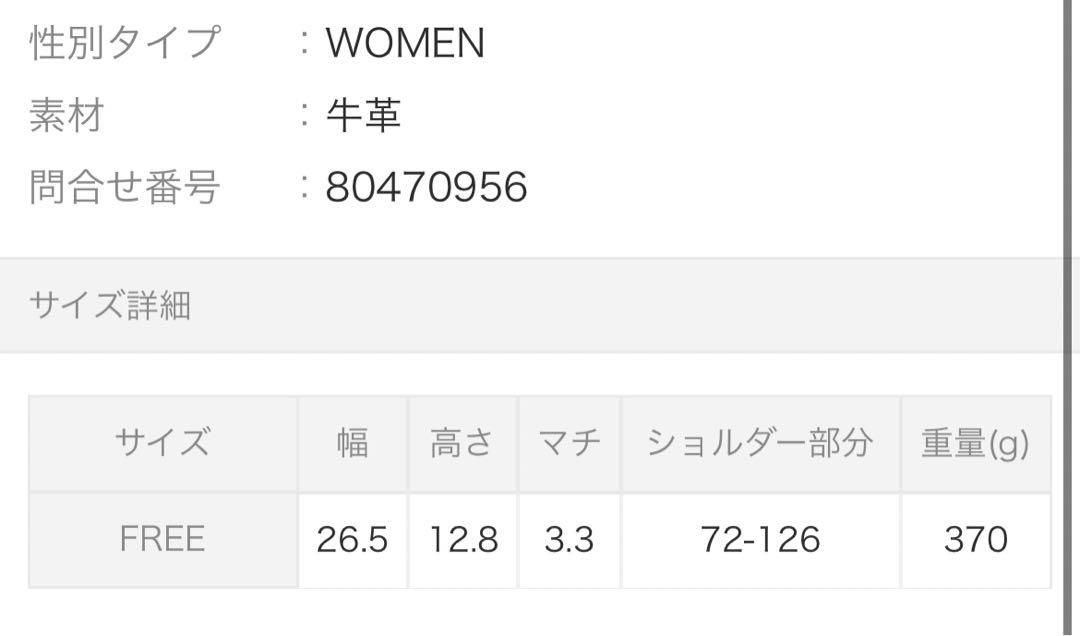 ガリャルダガランテ　ボディバッグ レディース