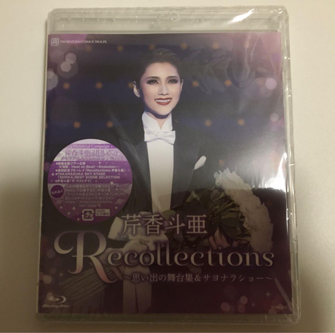 芹香斗亜 退団記念ブルーレイ 7,052円