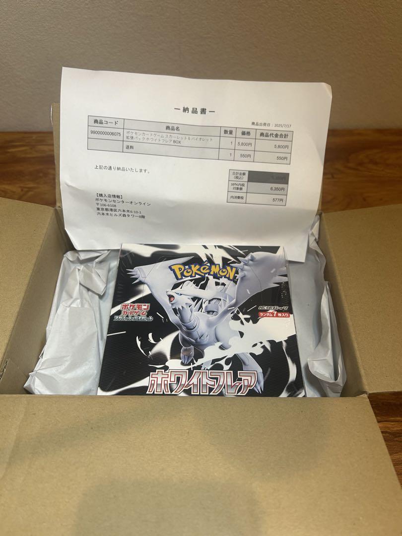 ポケモンカード　BOX シュリンク付き　領収書あり　計13 ワンオーナー品 ポケモンカード BOX シュリンク付き 領収書あり 計13 ワン