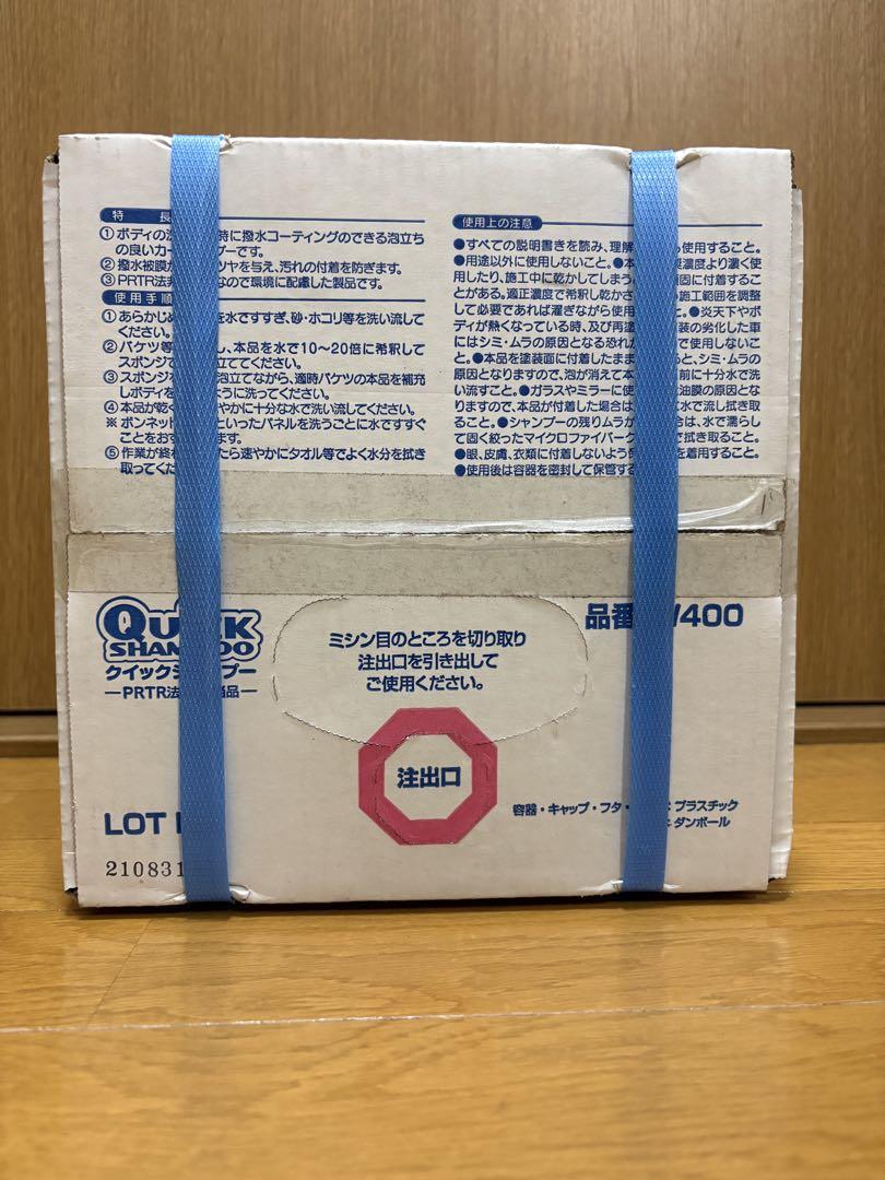 WAKO'S QUICK SHAMPOO 10L