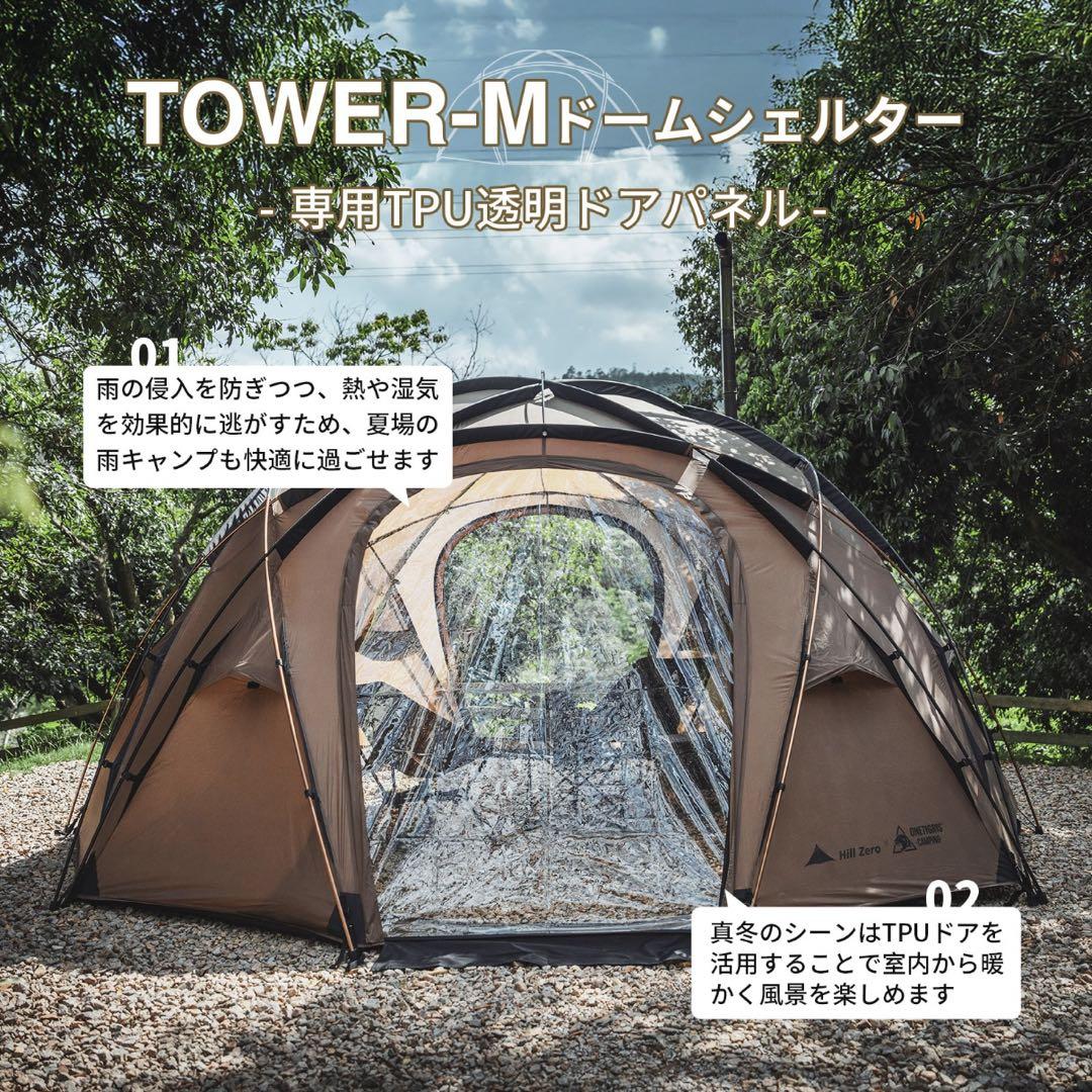 新品 OneTigris TOWER-M ドームテント メッシュ+TPUドア付き
