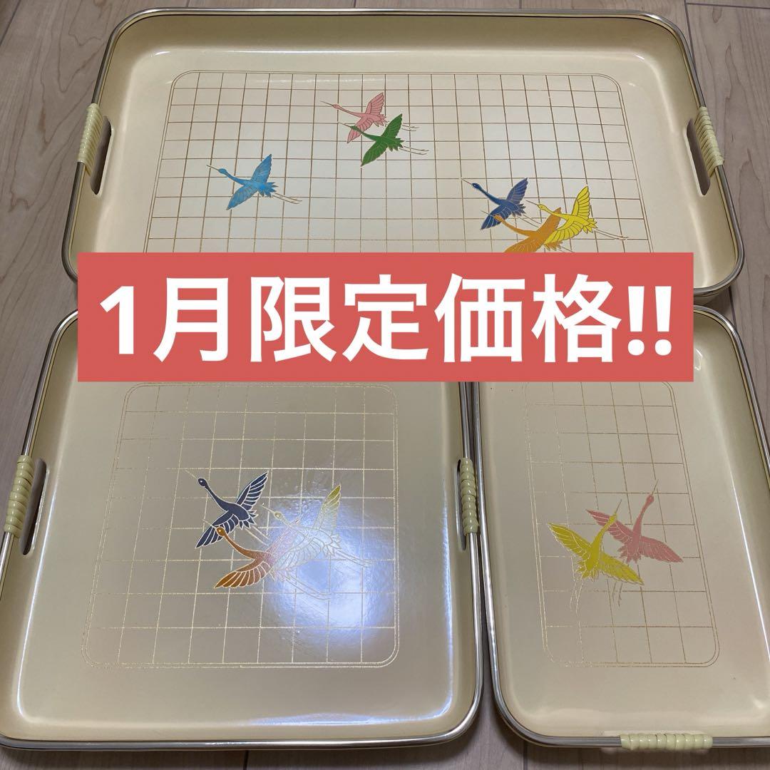 【1月限定価格‼︎】新品、未使用お盆３点セット鶴