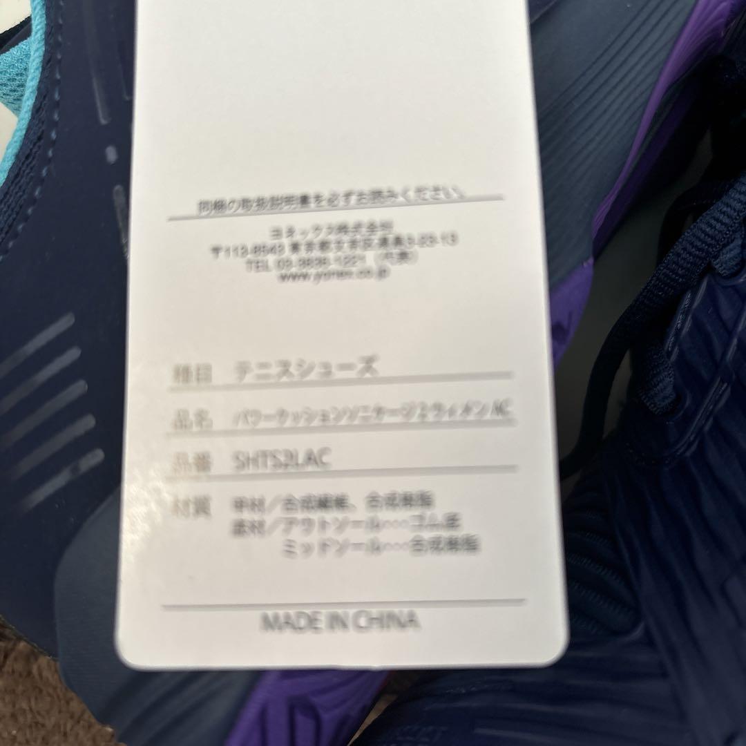 ヨネックス　ソニケージ2ウィメンAC  24、5