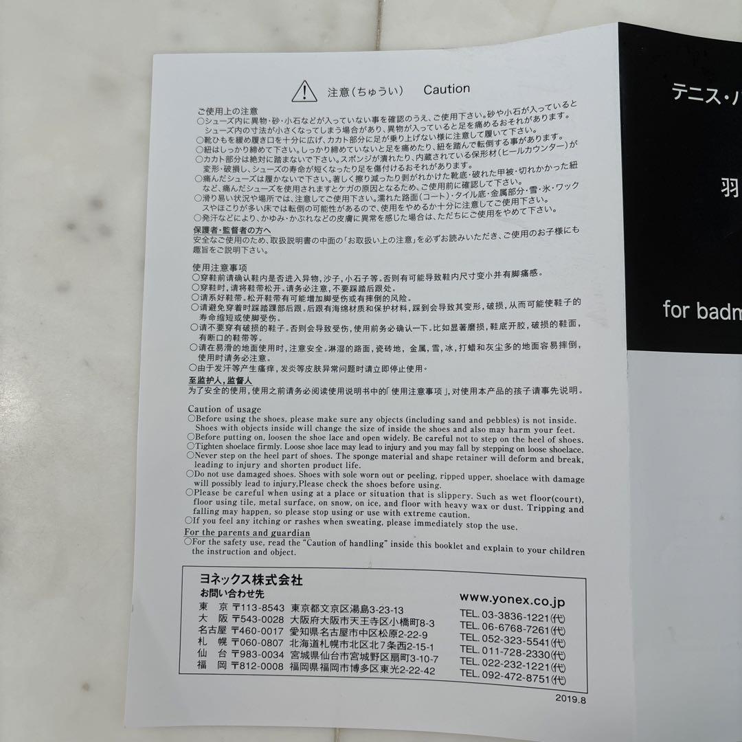 ヨネックス　ソニケージ2ウィメンAC  24、5