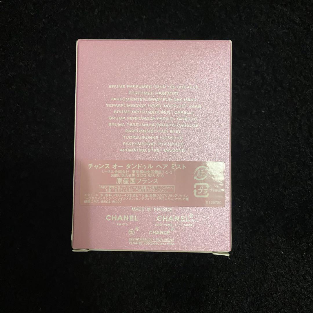 CHANEL ヘアミスト　チャンス　オー　タンドゥル　35ml