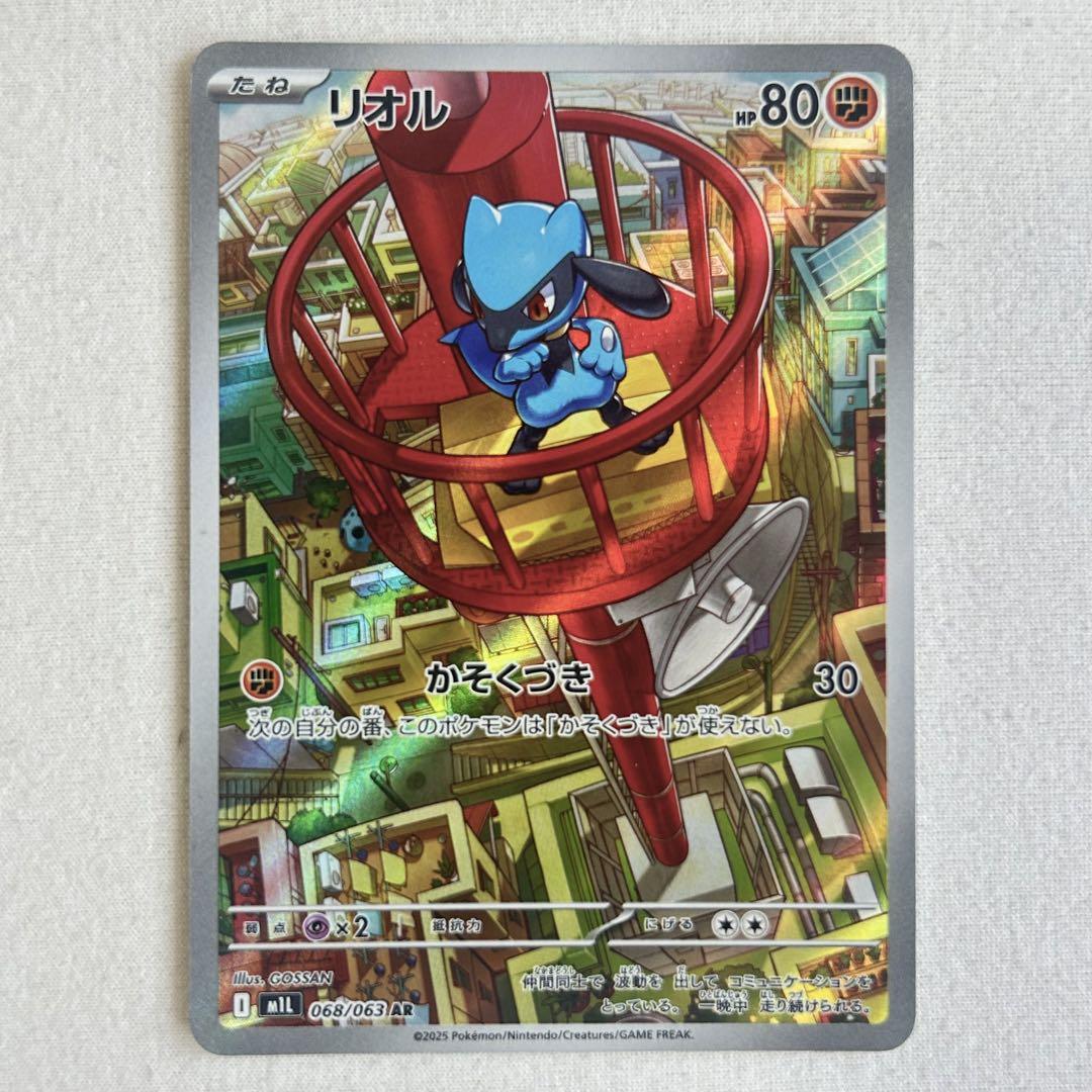 ポケモンカードAR(リオル〜メリープ) ポケモンカード美品 リオル AR ar メガブレイブ - メルカリ