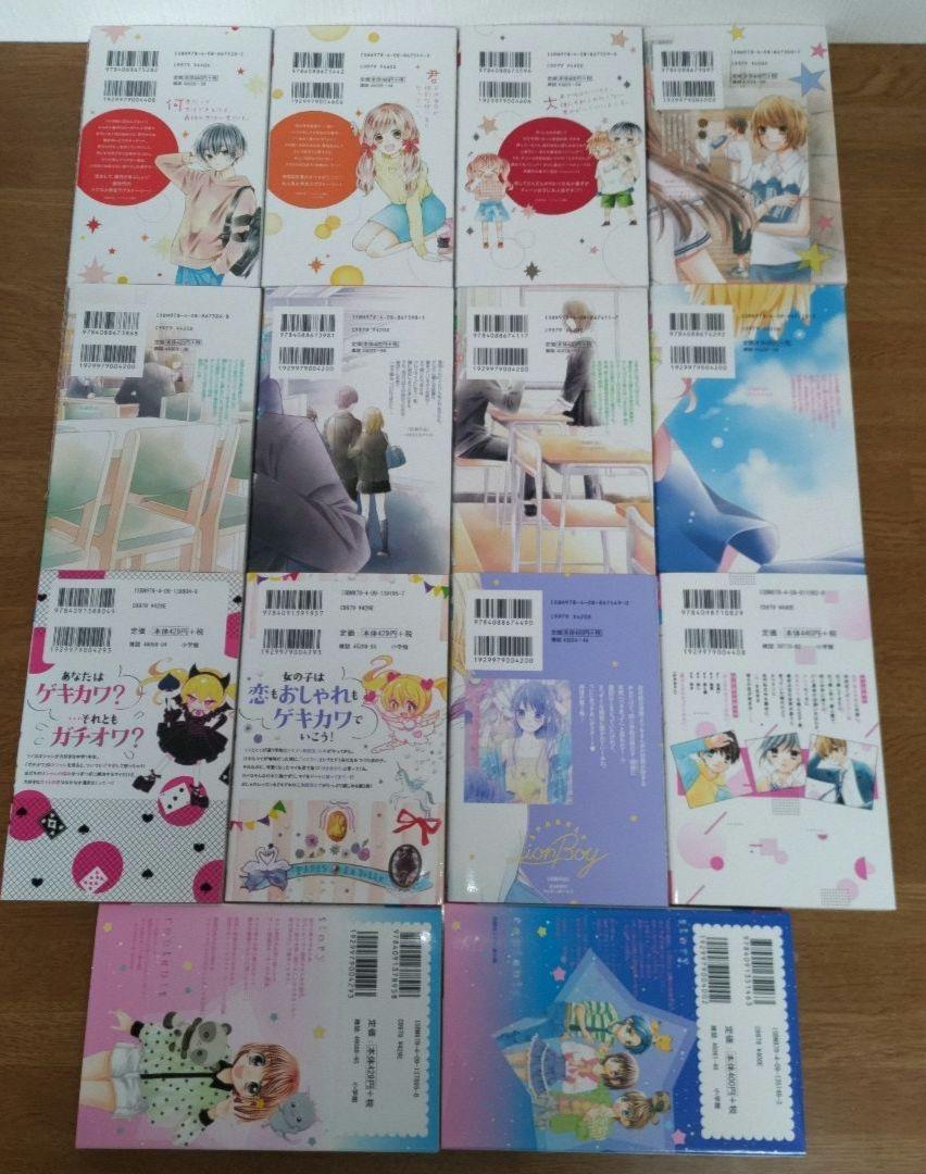 少女漫画など18冊セット まとめ売り - メルカリ