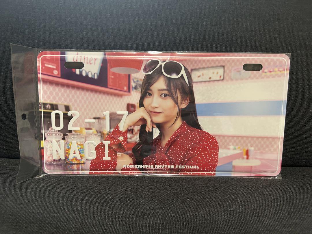 井上和 乃木フェス 特典 プレート 画像2