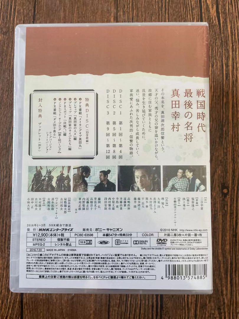 半額以下で買えるクーポン特集 大河ドラマ 全4巻セット 第壱集～第四集 BOX DVD 完全版 真田丸 邦画・日本映画
