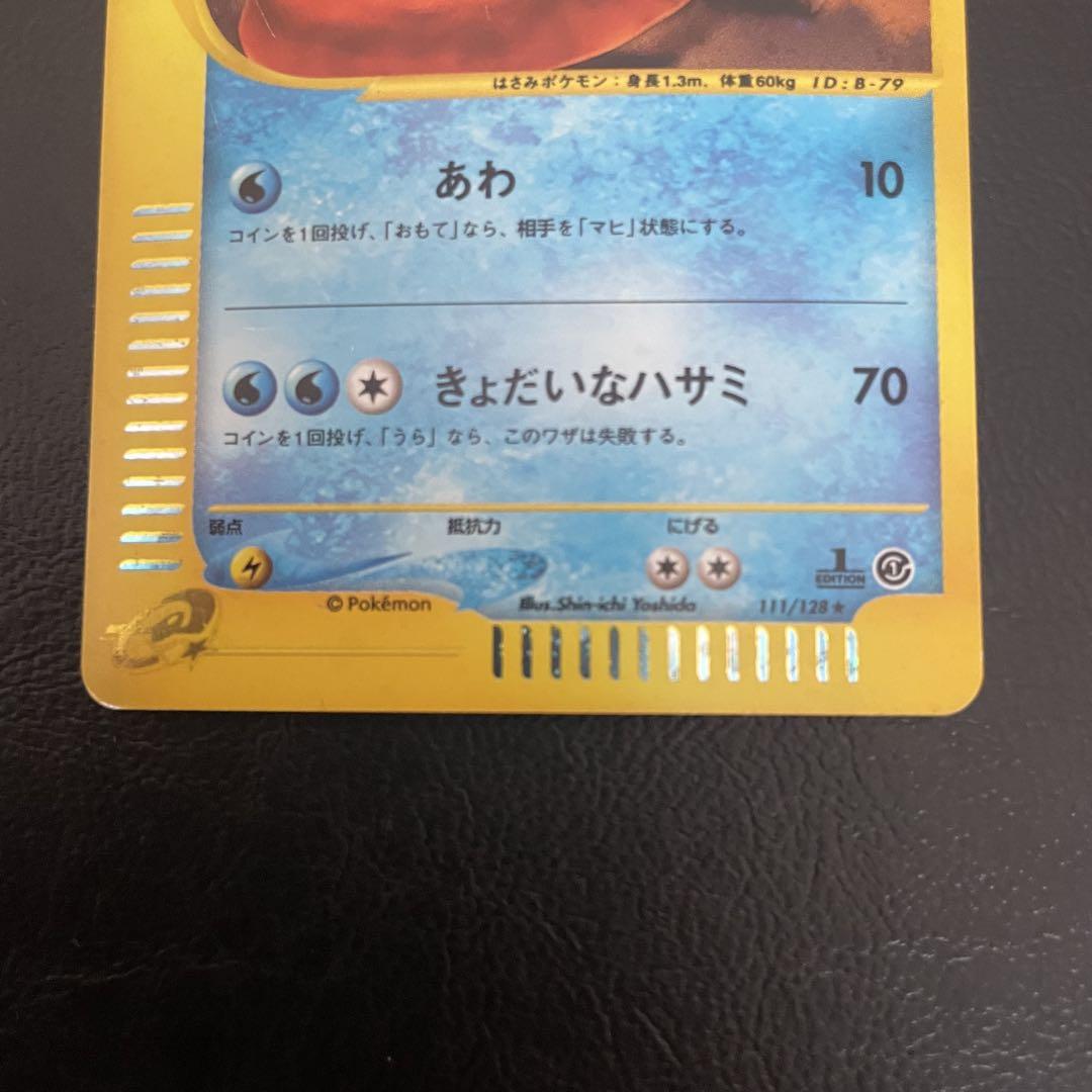 ⚫︎ポケモンカード e キングラー キラ - メルカリ