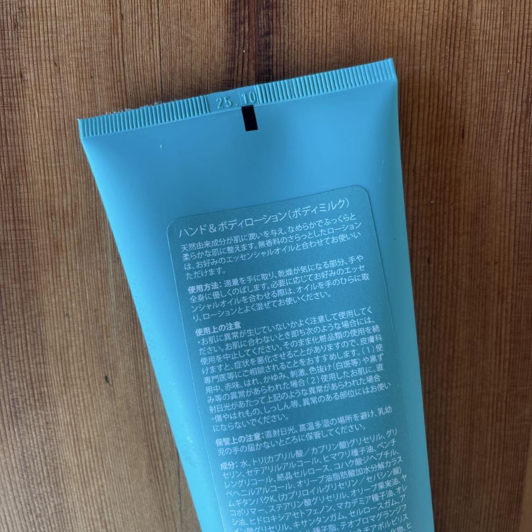 doTERRA ハンド&ボディローション　3本セット