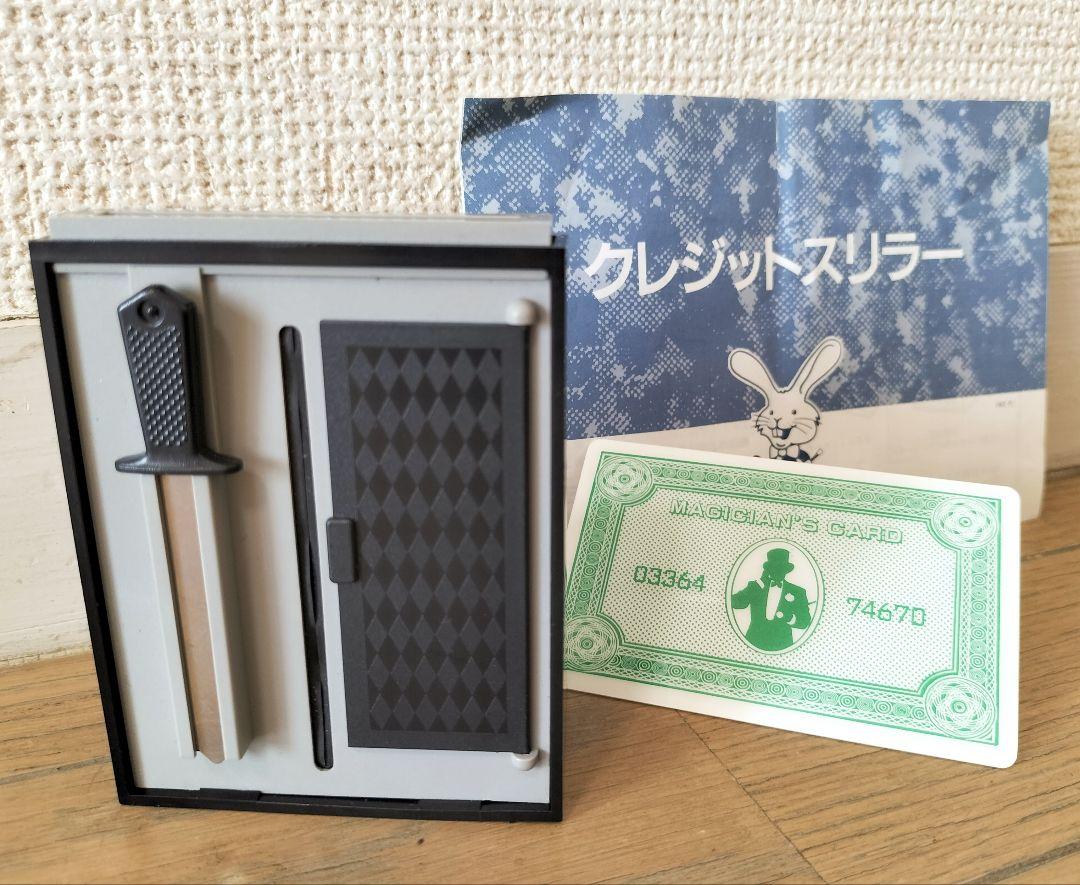 唸る仕掛け クレジットスリラー