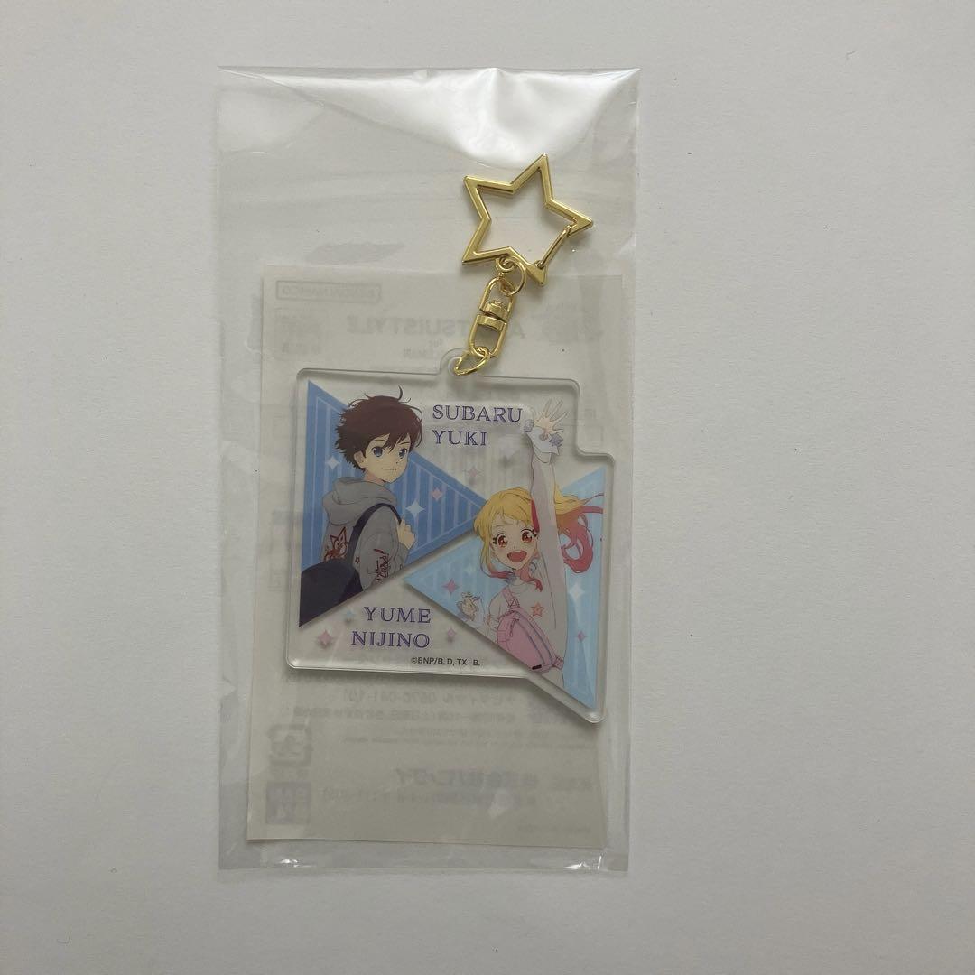 アイカツスターズ 虹野ゆめ 結城すばる アクリルスタンド アクリルキーホルダー