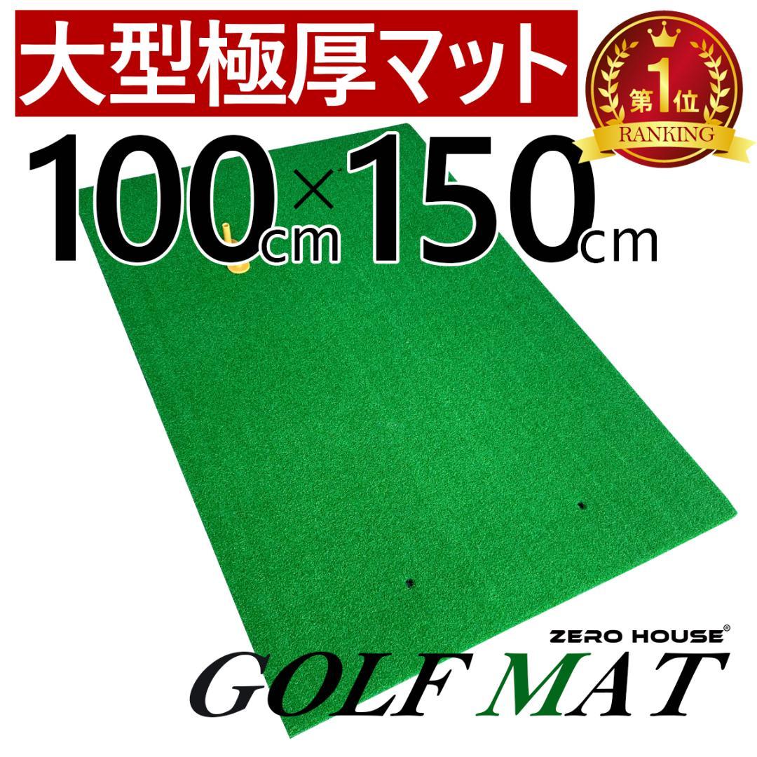 ゴルフマット 大型 ゴルフ練習マット ゴルフマット ゴルフ用品