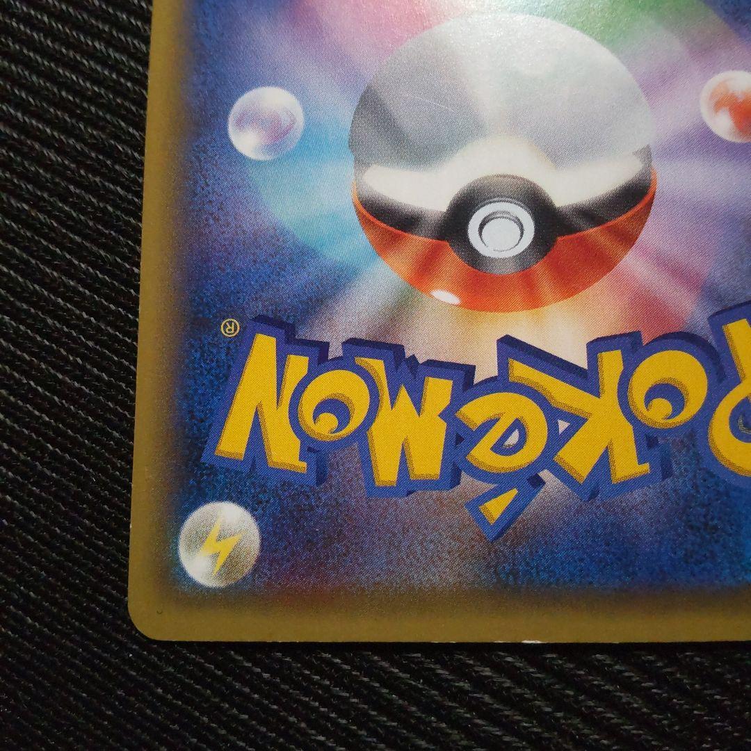 ポケモンカード　ミュウ　CP5　よみとる　サイコキネシス