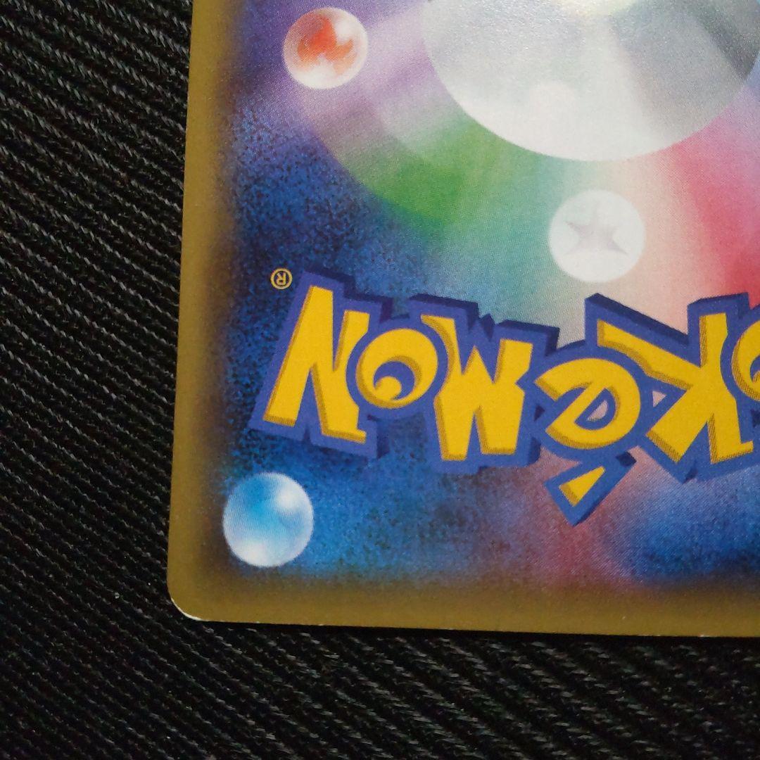 ポケモンカード　ミュウ　CP5　よみとる　サイコキネシス