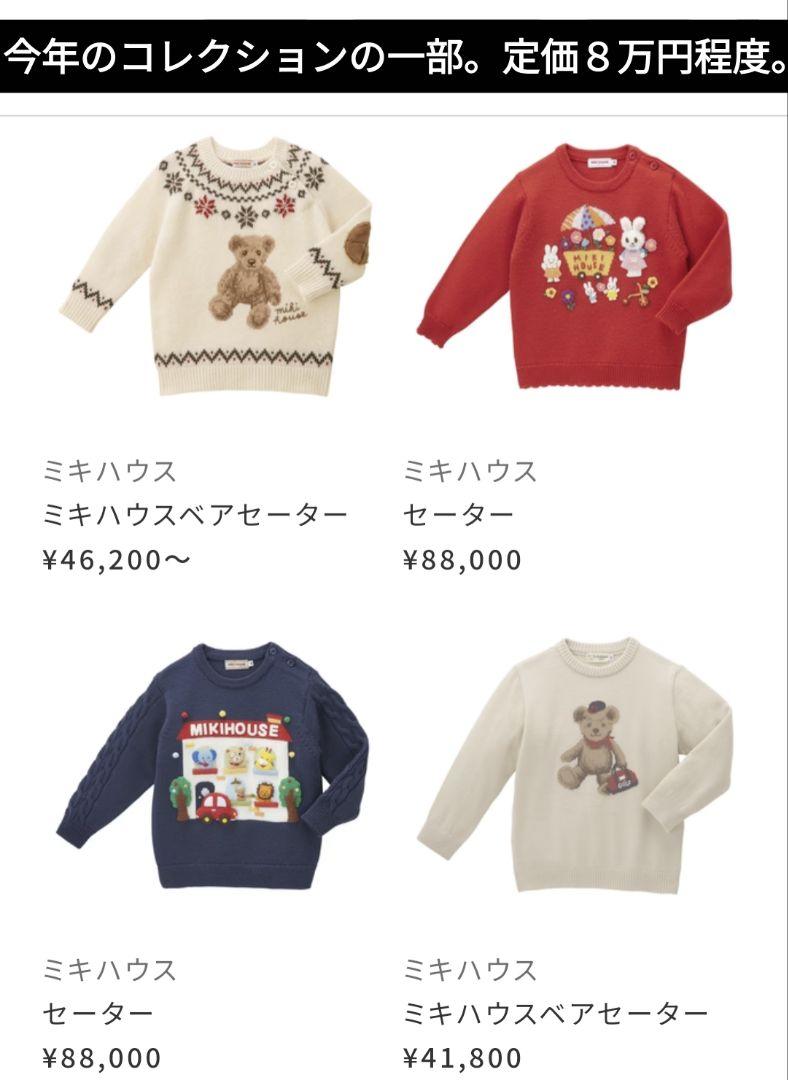 ミキハウス うさこ