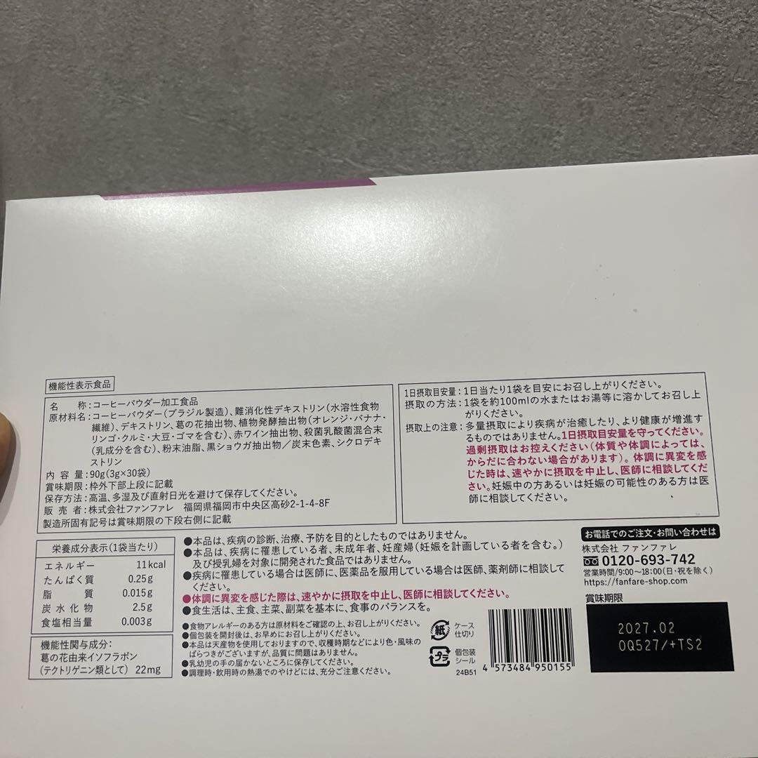 risou no Coffee ダイエットサプリ 22g risou no Coffee 22ml ダイエットサプリ - メルカリ